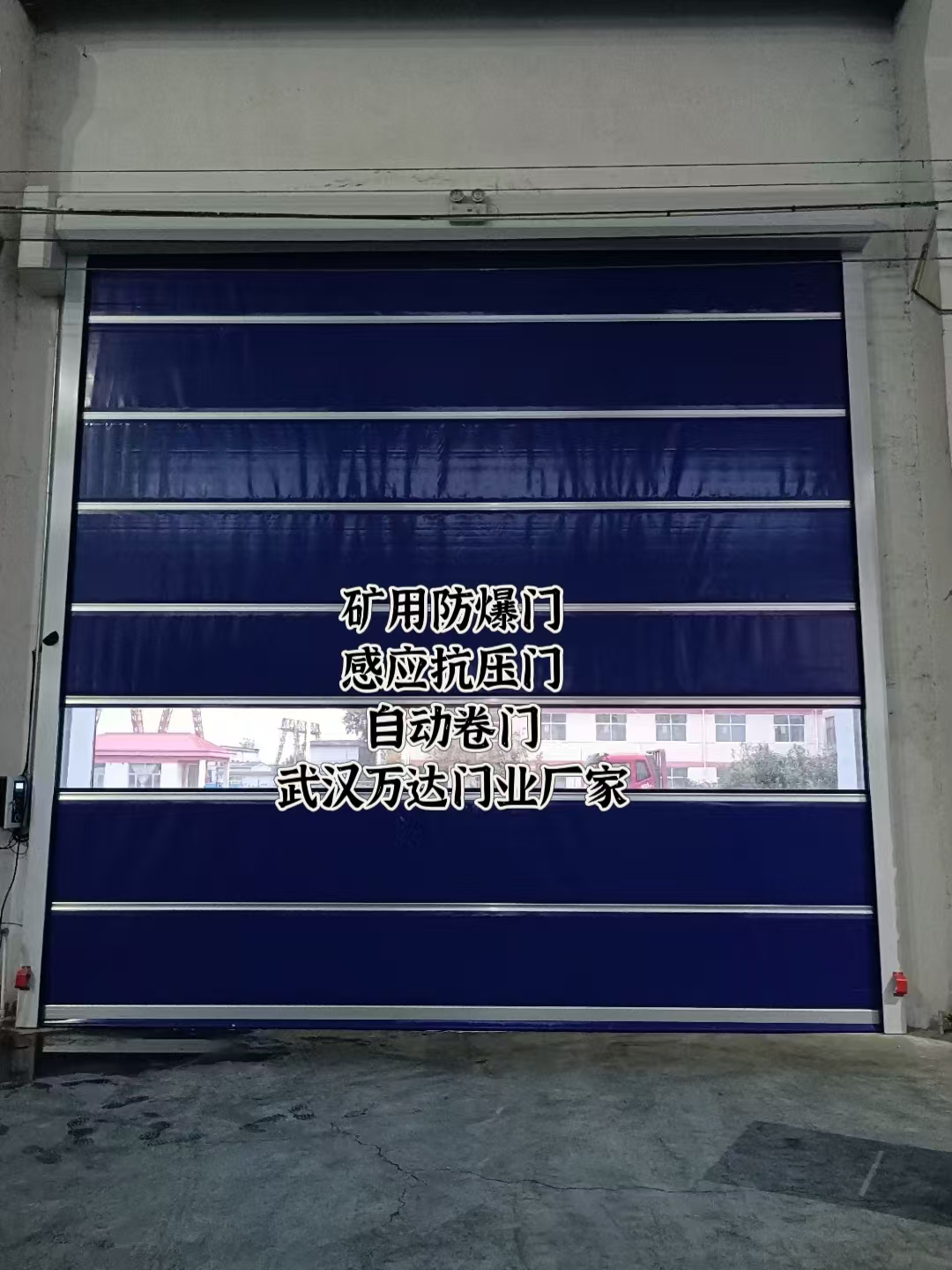 观山湖自动调节风门,感应风控风窗